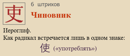 Чиновник